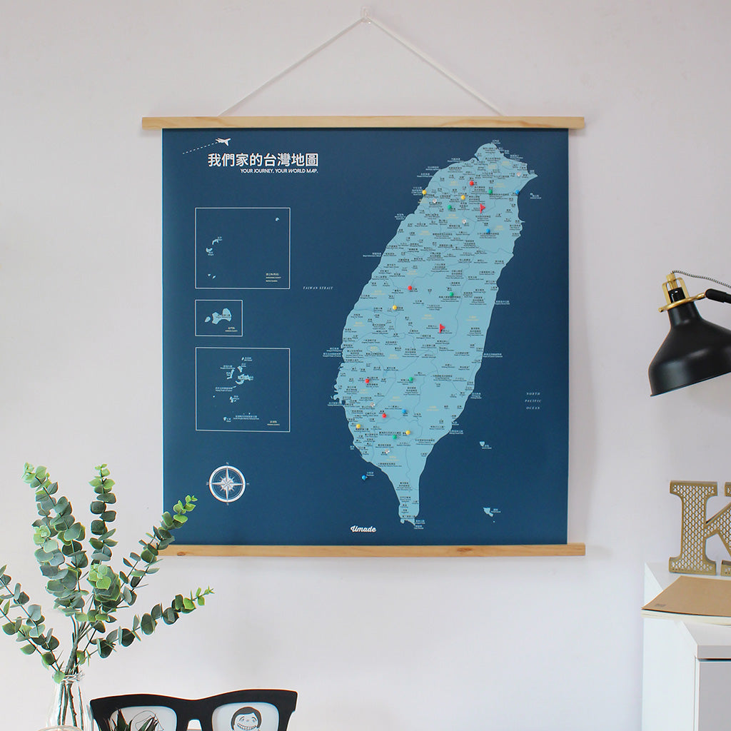 UMap。Taiwan Map 你的訂製台灣地圖(實木)