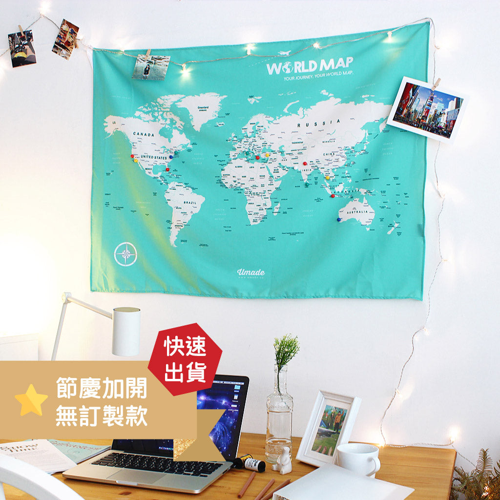 UMap。快速出貨。無訂製內容