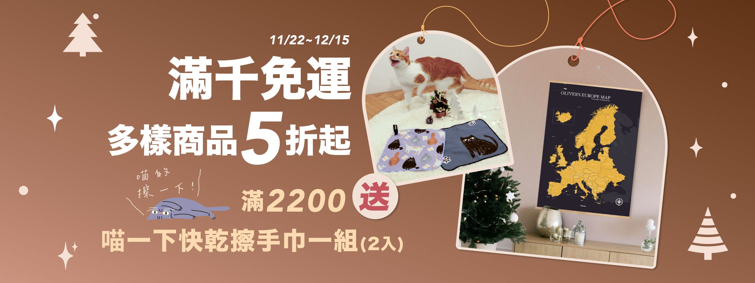 Umade聖誕節優惠活動,滿千免運全站5折起,滿額再送可愛貓咪快乾擦手巾