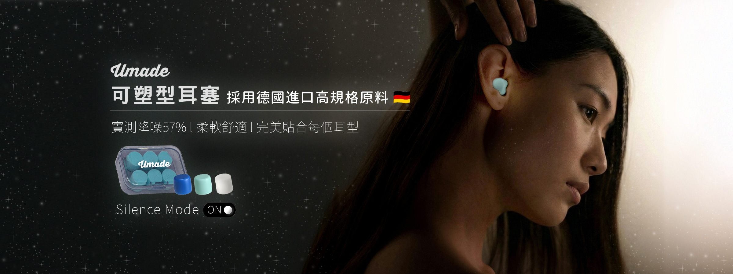 Umade可塑型耳塞,採用德國進口高規格原料,實測有效降噪57%,柔軟舒適完美貼合每個耳型,可選三種顏色:普魯士藍、蒂芬尼藍、清透淨白,含耳塞收納盒。