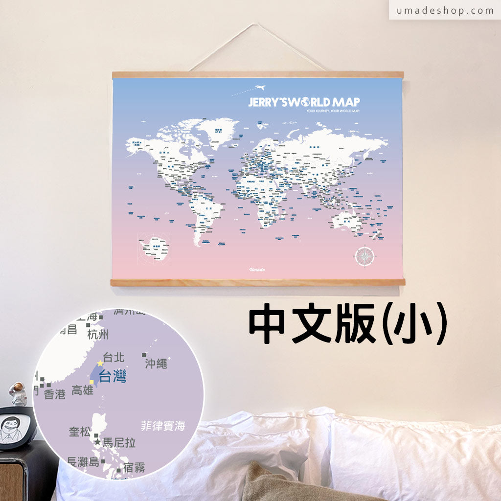 UMap。世界地圖World Map-輕柔粉 Rose Quartz & Serenity (實木框海報系列)