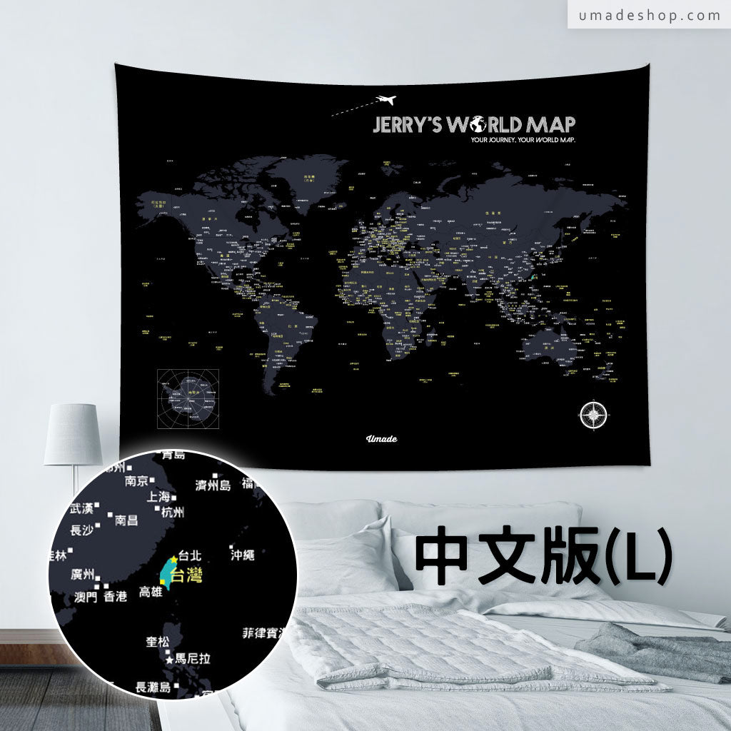 UMap。世界地圖World Map- 星空黑 Starry Black (壁幔/布系列)