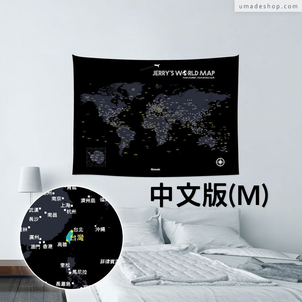 UMap。世界地圖World Map- 星空黑 Starry Black (壁幔/布系列)