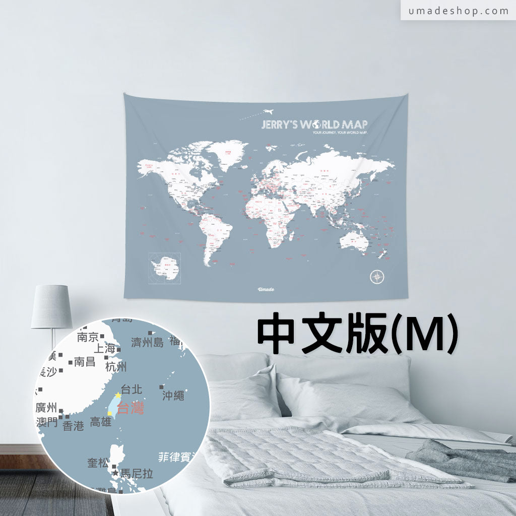 UMap。世界地圖World Map-莫蘭迪-月白灰 Bluish Gray (壁幔/布系列)