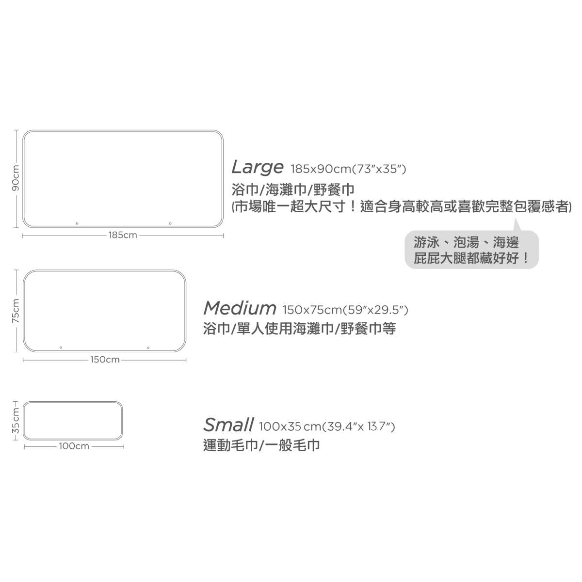 UMade旅行浴巾 雙人牽手太空人款 尺寸示意圖