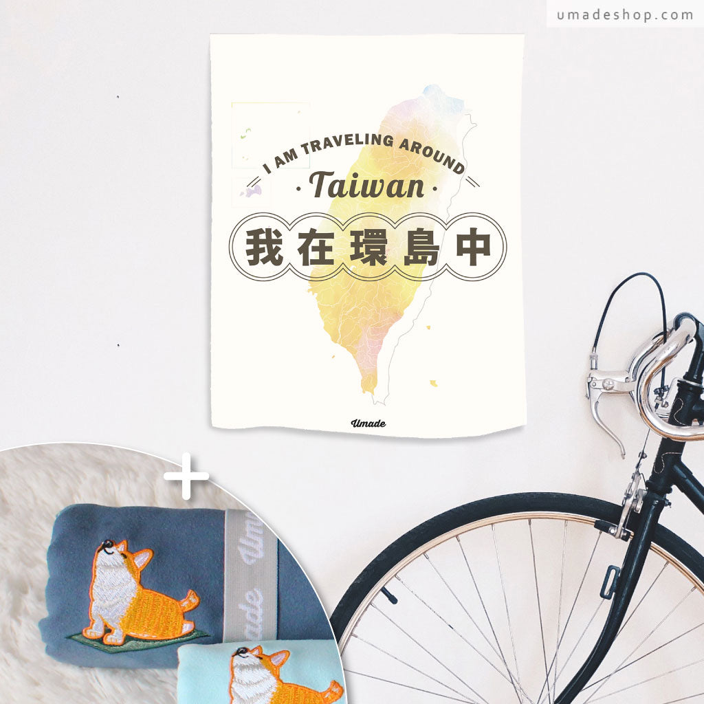 【環島組合】環島布旗/布條/布幔/環島中標語+萬用快乾巾 - 限時7折! 繽紛台灣地圖陪你一起瘋台灣!