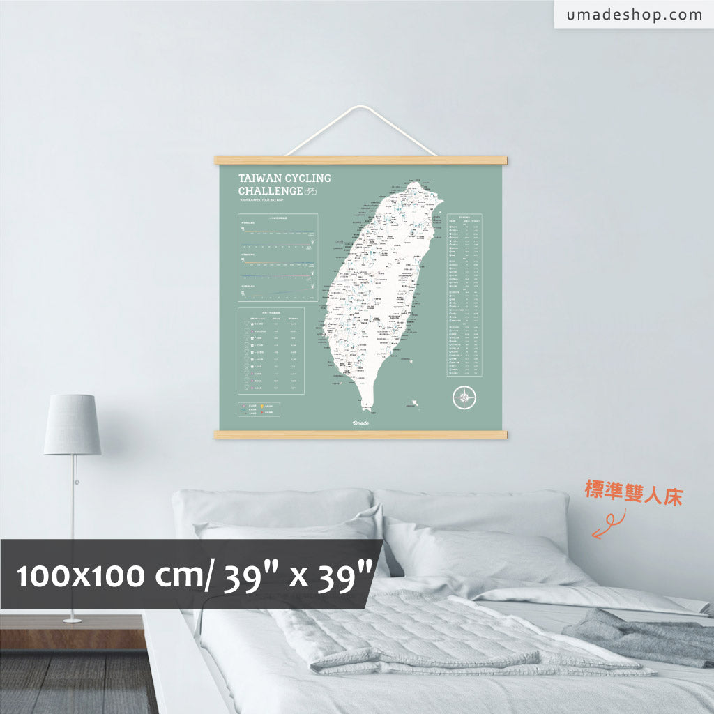 umade-umap-訂製台灣單車地圖(實木框海報)-迷霧綠色-大尺寸海報選擇,輕鬆掛上不費力