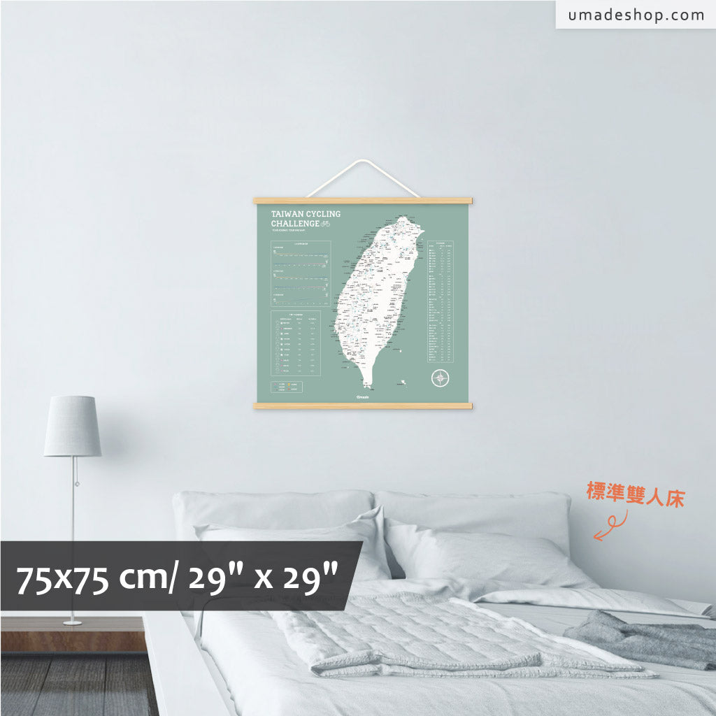 umade-umap-訂製台灣單車地圖(實木框海報)-迷霧綠色-小尺寸海報裝飾,書桌整理方法