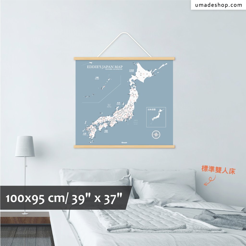 umade-umap-訂製日本地圖(實木框海報)-月白灰色-大尺寸海報,舒適臥室客廳insta風格佈置