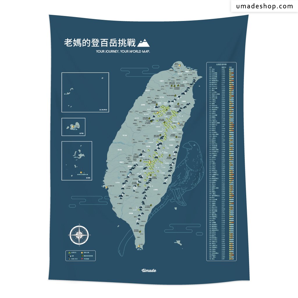 umade-umap-訂製台灣百岳地圖(壁幔/布)-峰礦藍色-特有種台灣藍鵲,大自然登山好朋友