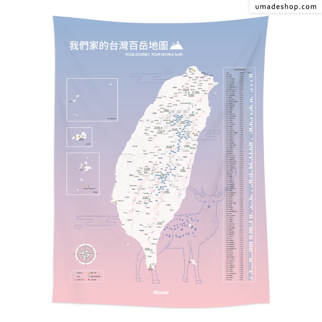 umade-umap-訂製台灣百岳地圖(壁幔/布)-石英粉色-台灣梅花鹿愛好者,一定要擁有的裝飾品