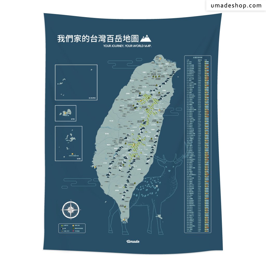 umade-umap-訂製台灣百岳地圖(壁幔/布)-峰礦藍色-登山客必備百岳地圖，台灣國寶梅花鹿特色