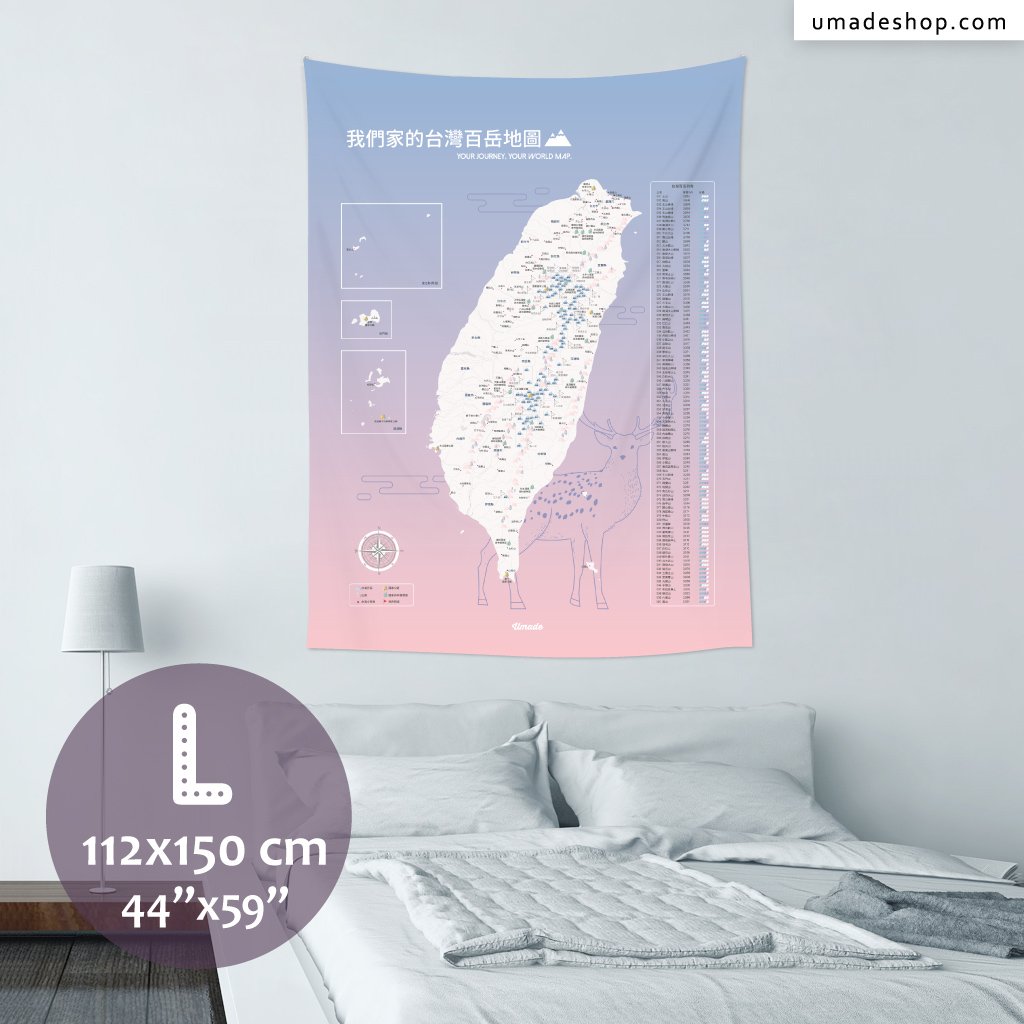 umade-umap-訂製台灣百岳地圖(壁幔/布)-石英粉色-L尺寸大牆面居家佈置,山系女子的禮物推薦