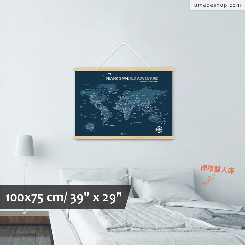 umade-umap-訂製世界地圖(實木框海報)-海軍藍色-大牆面佈置方法,遮住不好看的牆壁
