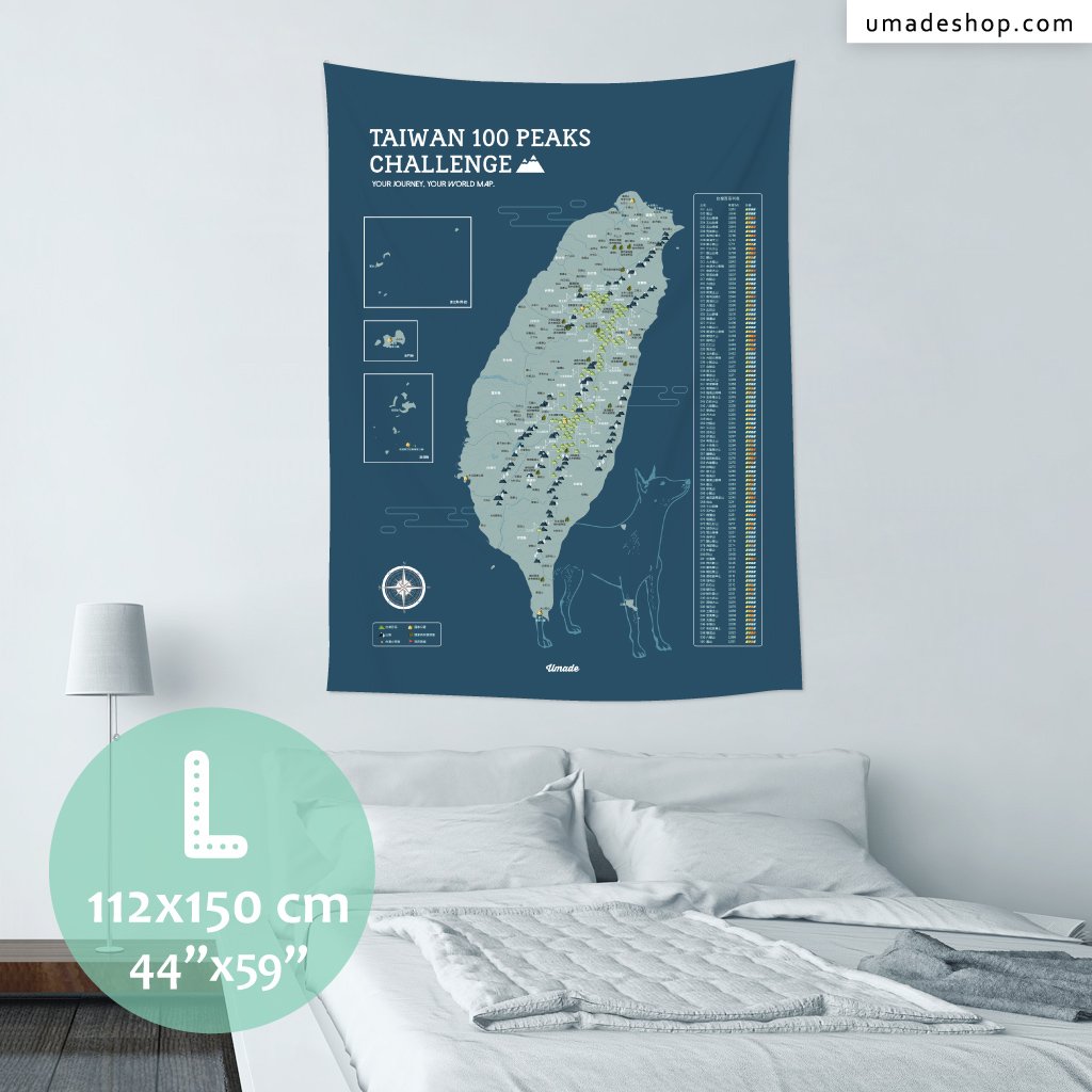 umade-umap-訂製台灣百岳地圖(壁幔/布)-峰礦藍色-L尺寸室內大空間佈置,簡單好上手