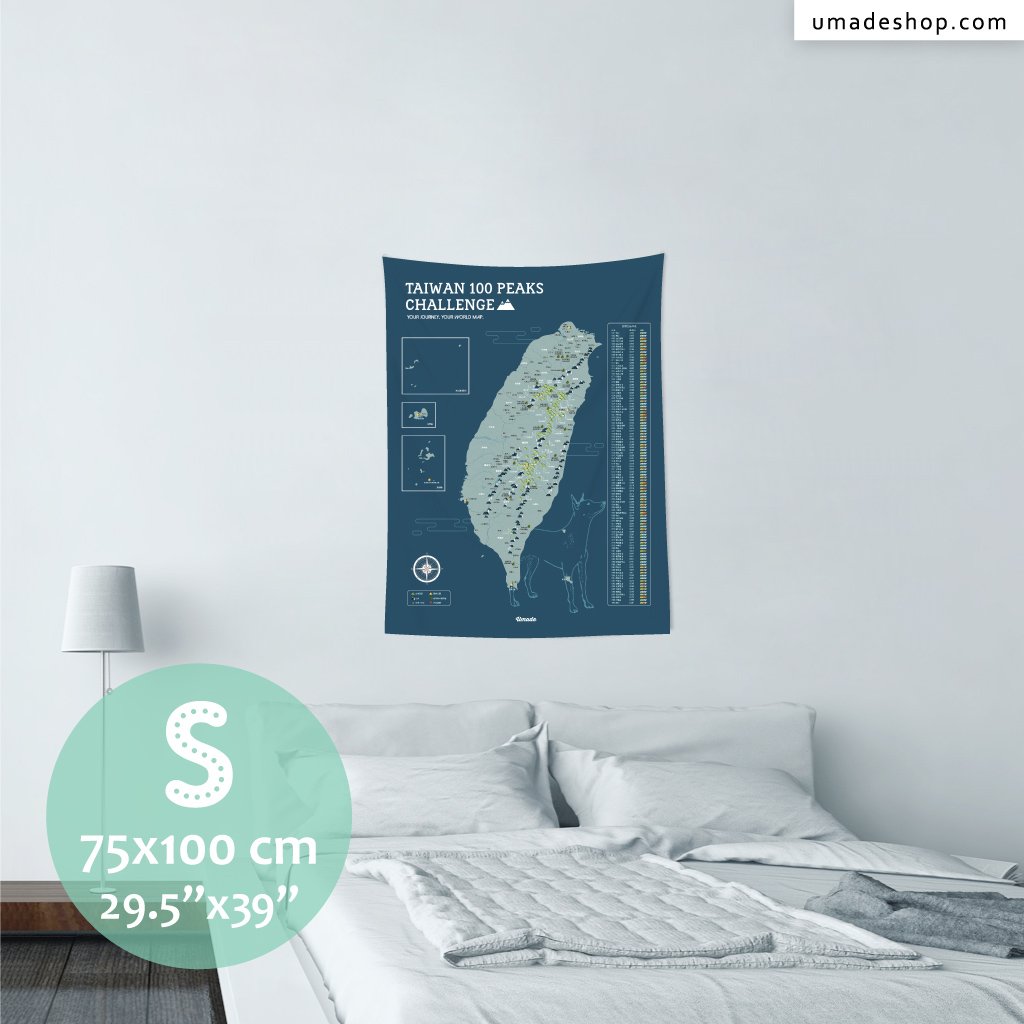 umade-umap-訂製台灣百岳地圖(壁幔/布)-峰礦藍色-S尺寸送禮自用兩相宜,顯現獨特好品味