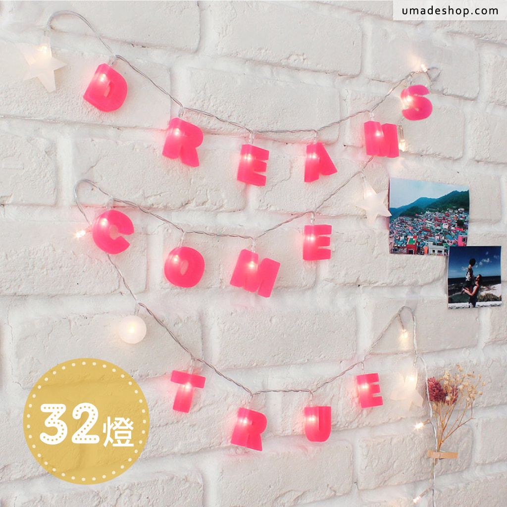umade-字母組合燈串-32燈自由排列字母組合燈串
