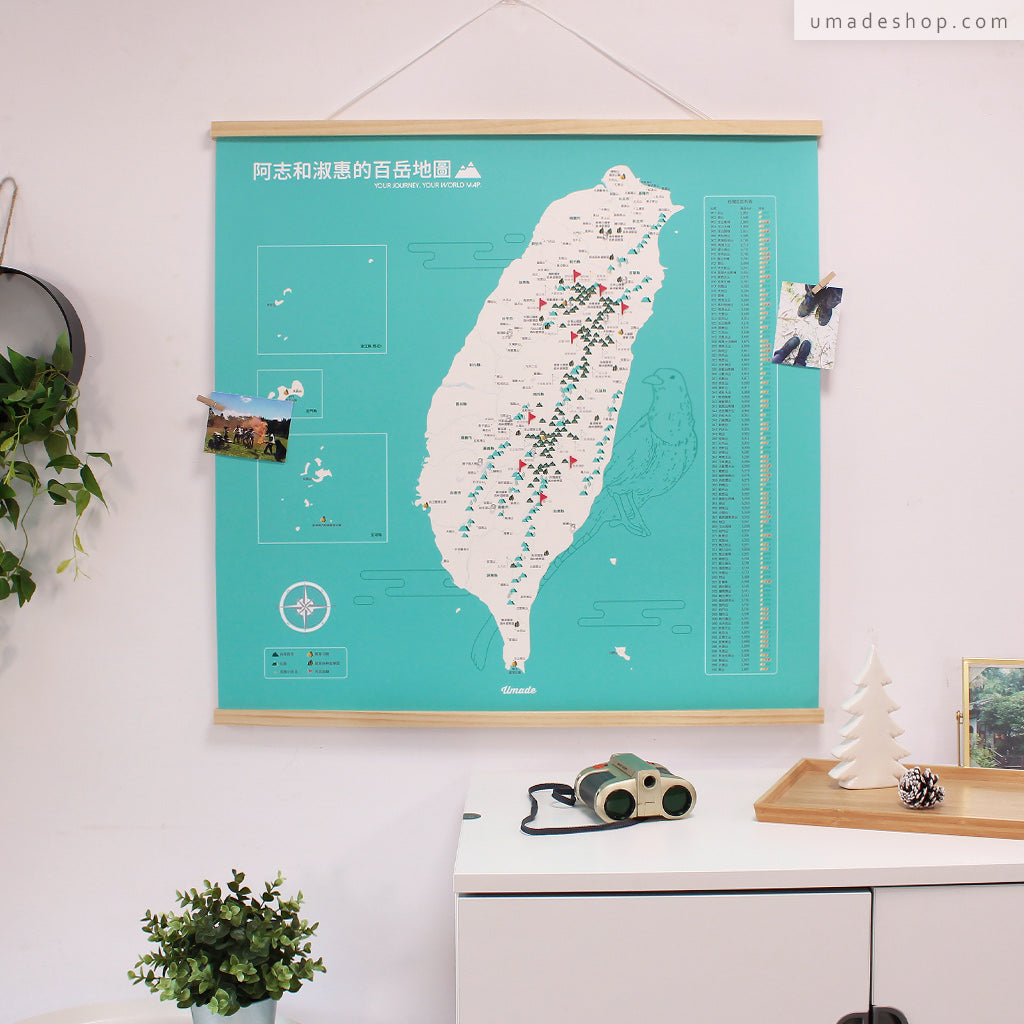 umade-umap-訂製台灣百岳地圖(實木框海報)-湖水綠色-客製化情侶百岳地圖,訂製屬於你們的回憶