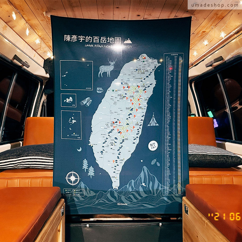 umade-umap-台灣三六八368聯名訂製百岳地圖(壁幔/布)-峰曠藍色-UMade與台灣368聯名百岳地圖