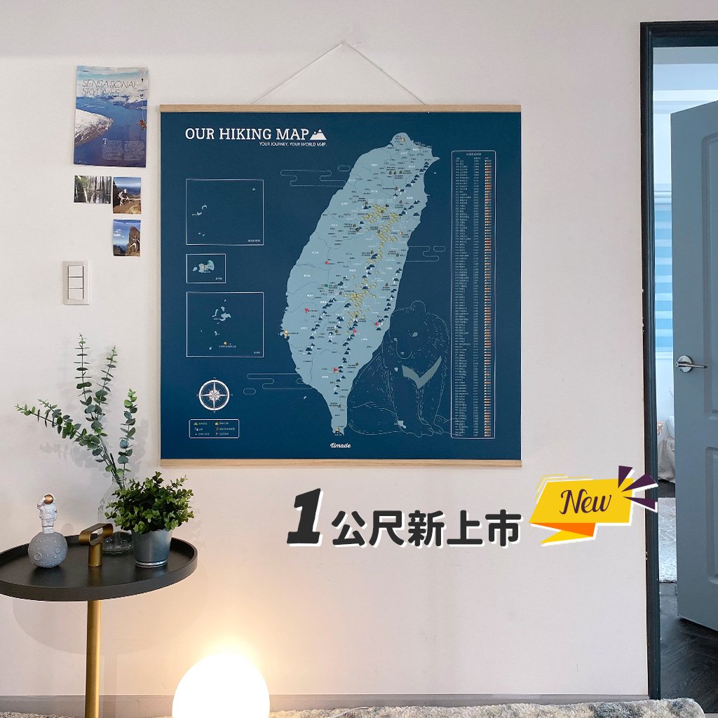umade-umap-訂製台灣百岳地圖(實木框海報)-峰礦藍色-質感工作室裝飾,尋找佈置靈感