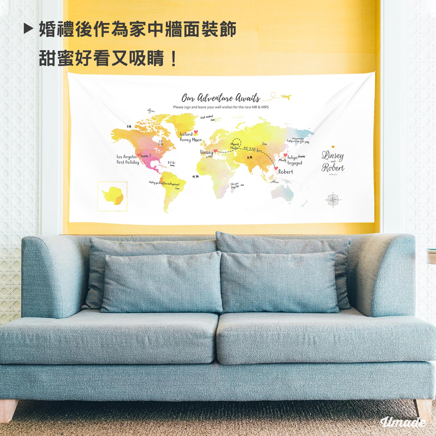umade-umap-訂製世界地圖簽名綢(壁幔/布)-夕陽柔黃色-婚禮簽名稠作為居家裝飾,留存美好婚禮回憶