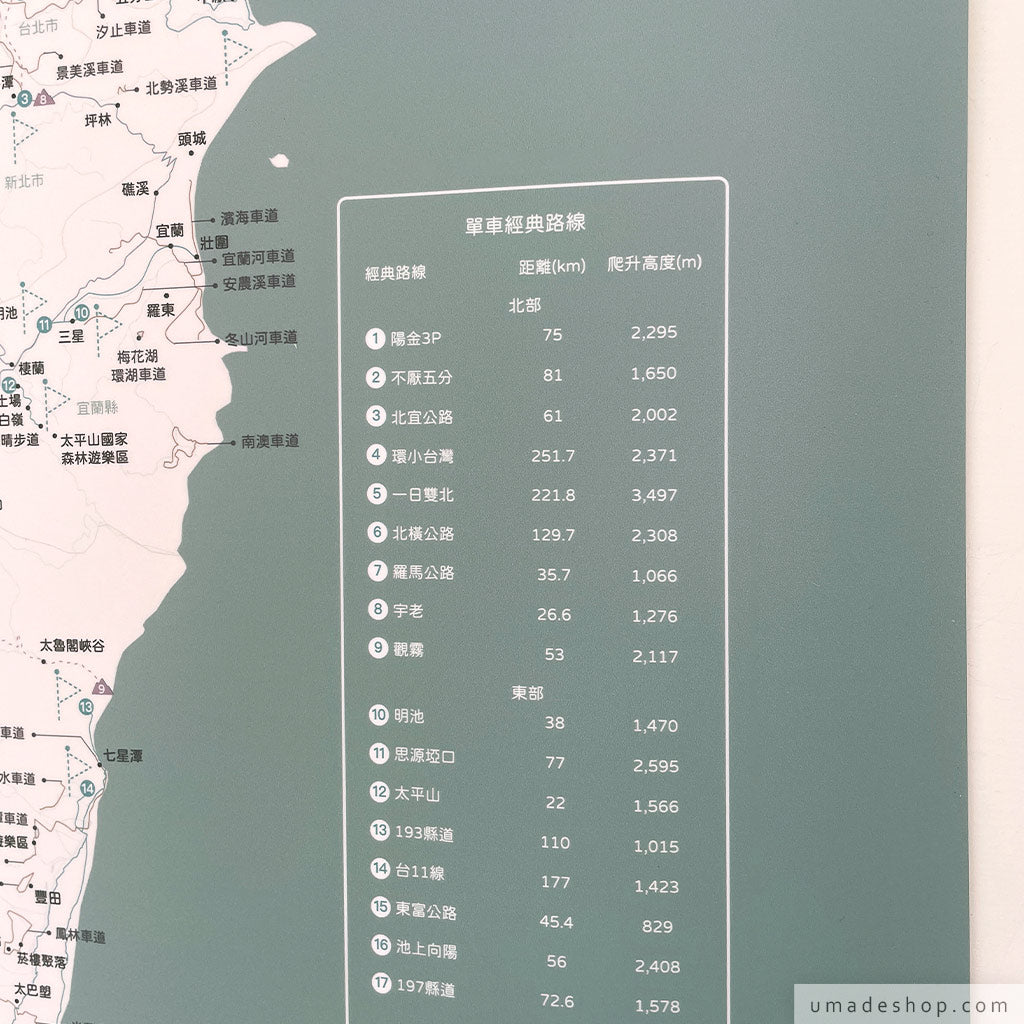 umade-umap-訂製台灣單車地圖(實木框海報)-迷霧綠色-台灣旅遊景點與單車路線蒐集