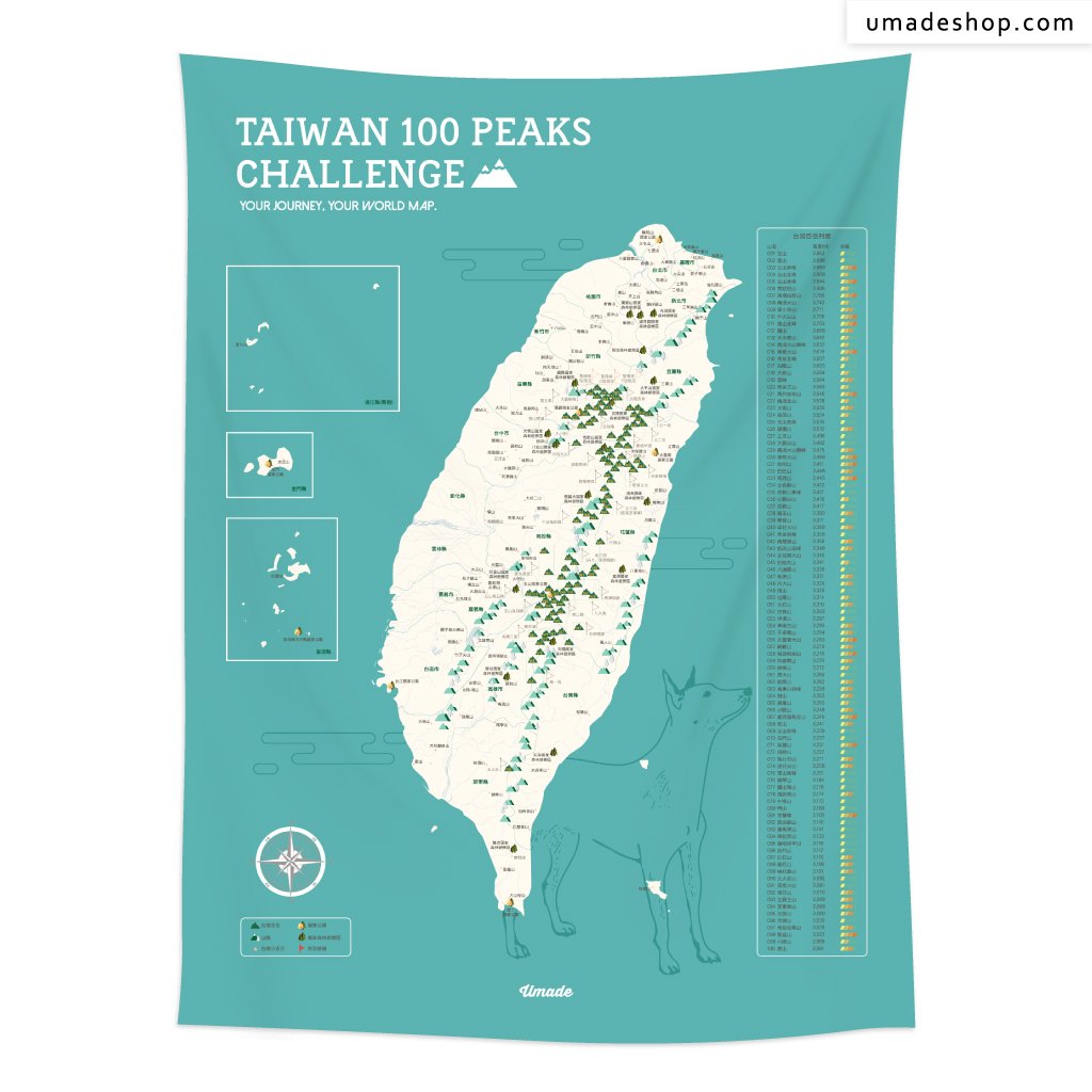 umade-umap-訂製台灣百岳地圖(壁幔/布)-湖水綠色-低調質感裝飾，配上台灣特色犬