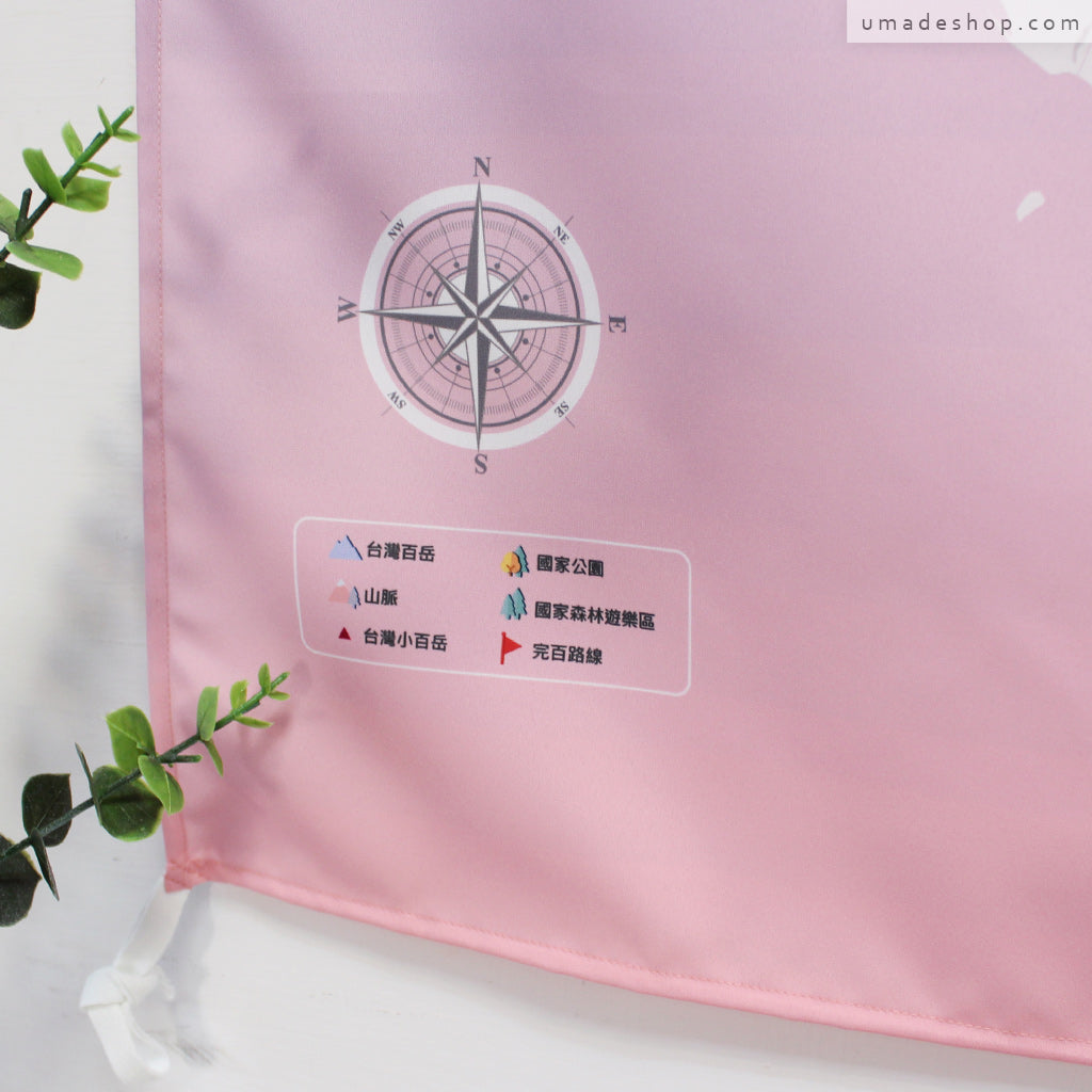 umade-umap-訂製台灣百岳地圖(壁幔/布)-石英粉色-愛爬山的女孩必備款,每天都有滿滿儀式感