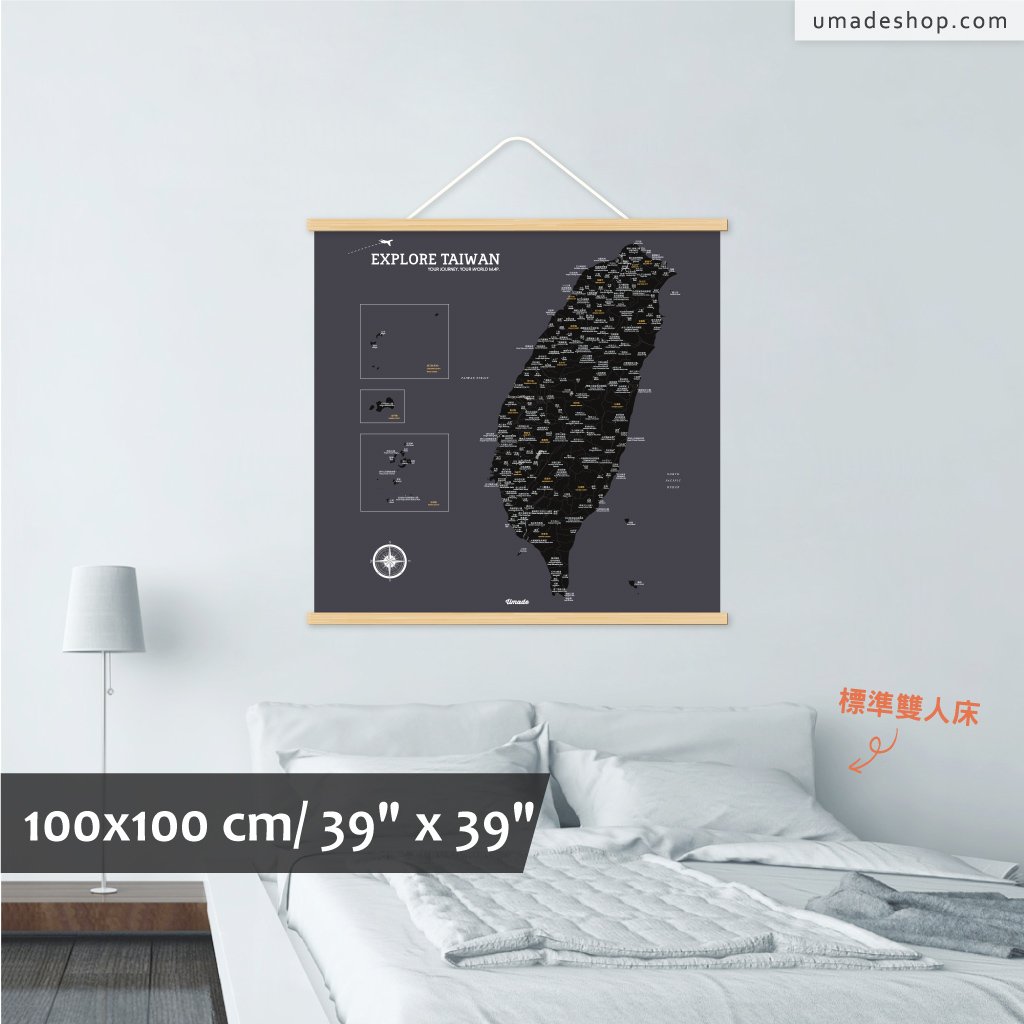 umade-umap-訂製台灣地圖(實木框海報)-夜幕黑色-想像地圖掛在房間的樣子,大型的牆面佈置