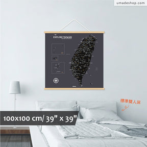 umade-umap-訂製台灣地圖(實木框海報)-夜幕黑色-想像地圖掛在房間的樣子，大型的牆面佈置