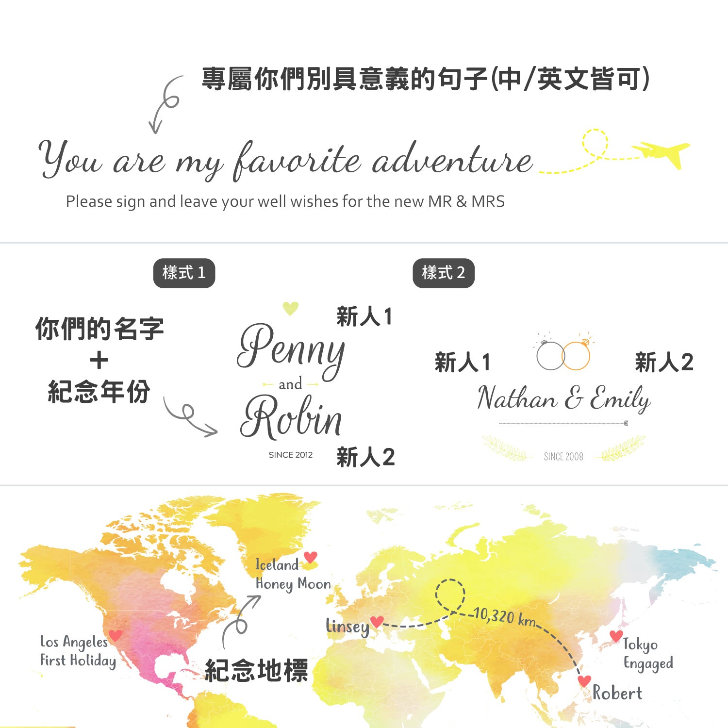 umade-umap-訂製世界地圖簽名綢(壁幔/布)-夕陽柔黃-婚禮細節從專屬訂製簽名綢開始