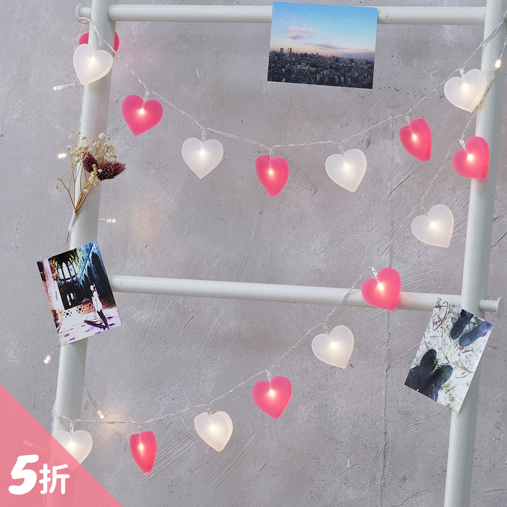 【愛心】組合燈串 - 限時優惠5折!!
