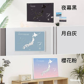 NEW!! UMap。日本地圖Japan Map-IKEA磁吸系列(3色)