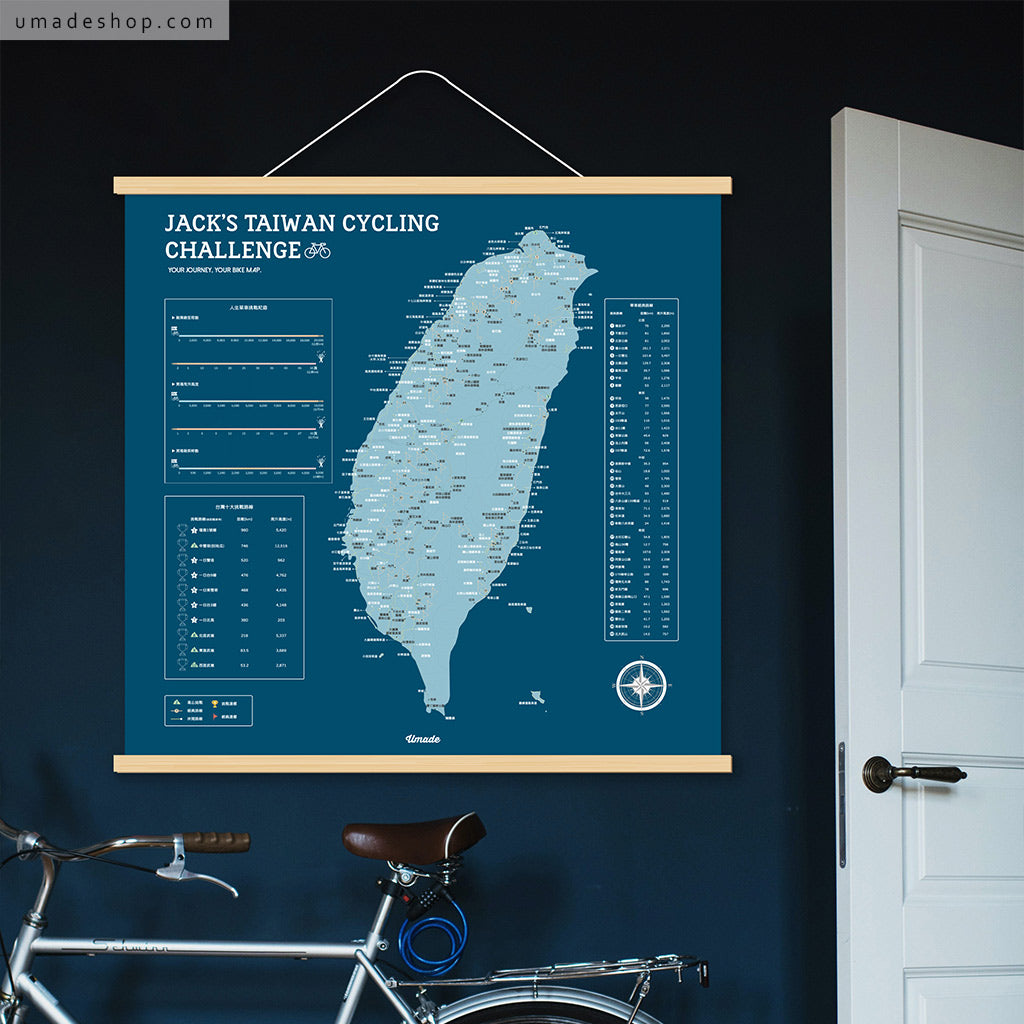 umade-umap-訂製台灣單車地圖(實木框海報)-峰礦藍色-客製化爸爸禮物,台灣超美單車地圖