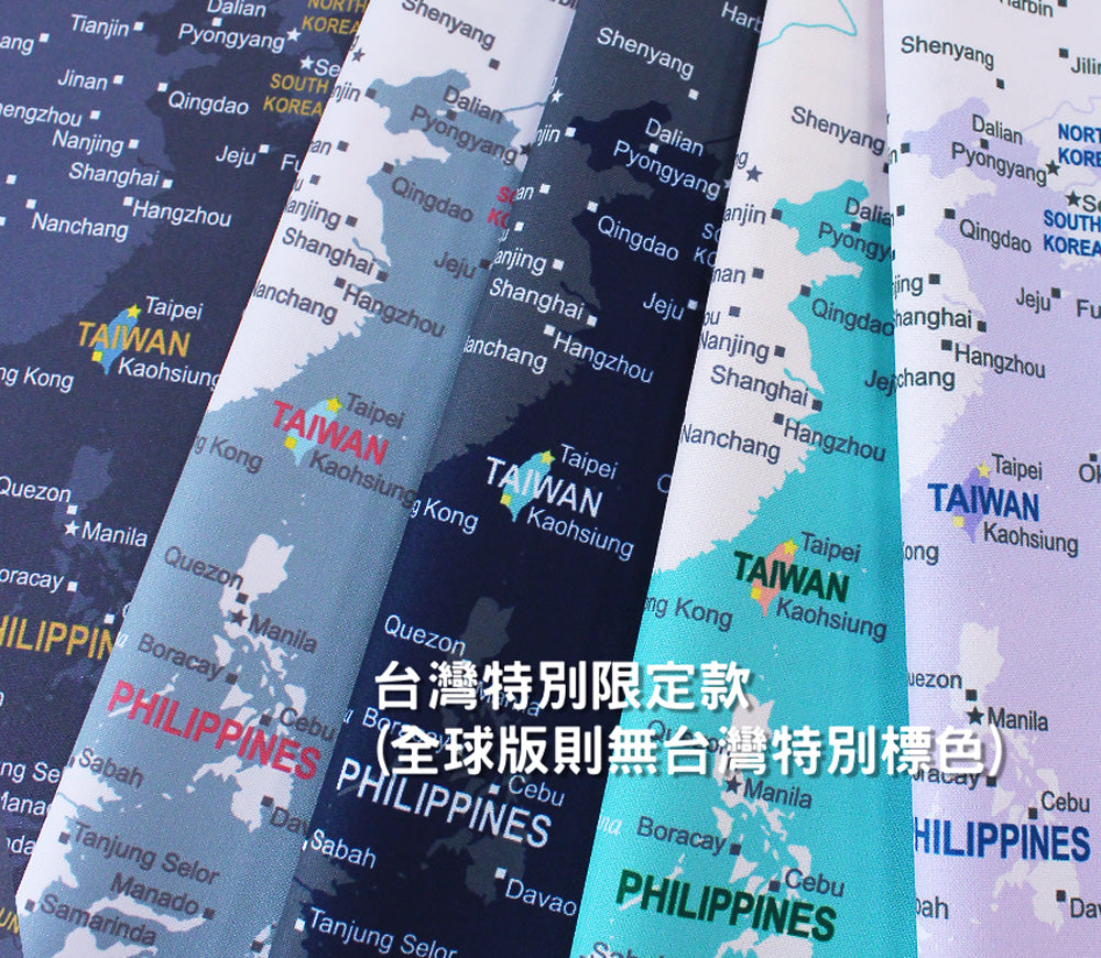 umade-umap-訂製世界地圖(壁幔/布)-藍色-綠色-粉色-灰色-世界地圖台灣特別標色,美麗寶島旅行