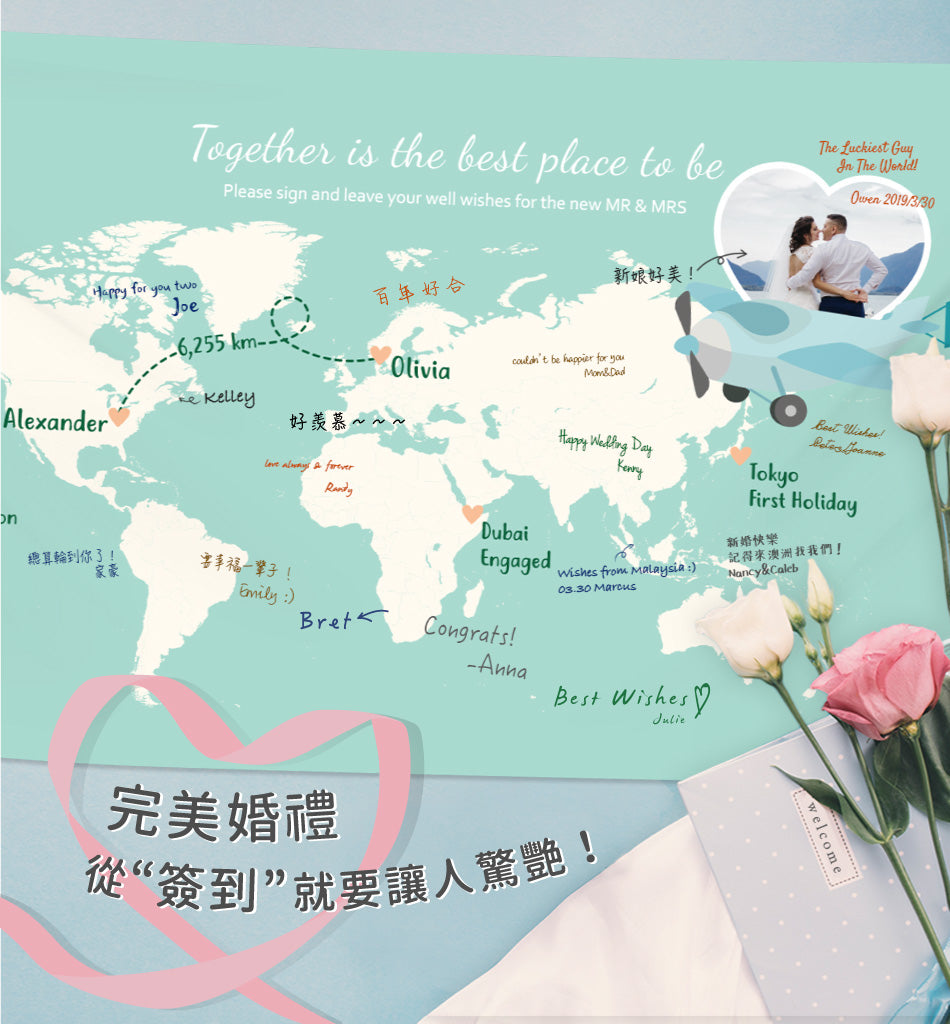 獨一無二的婚禮主題簽名綢布幔💕 Your Perfect Wedding!