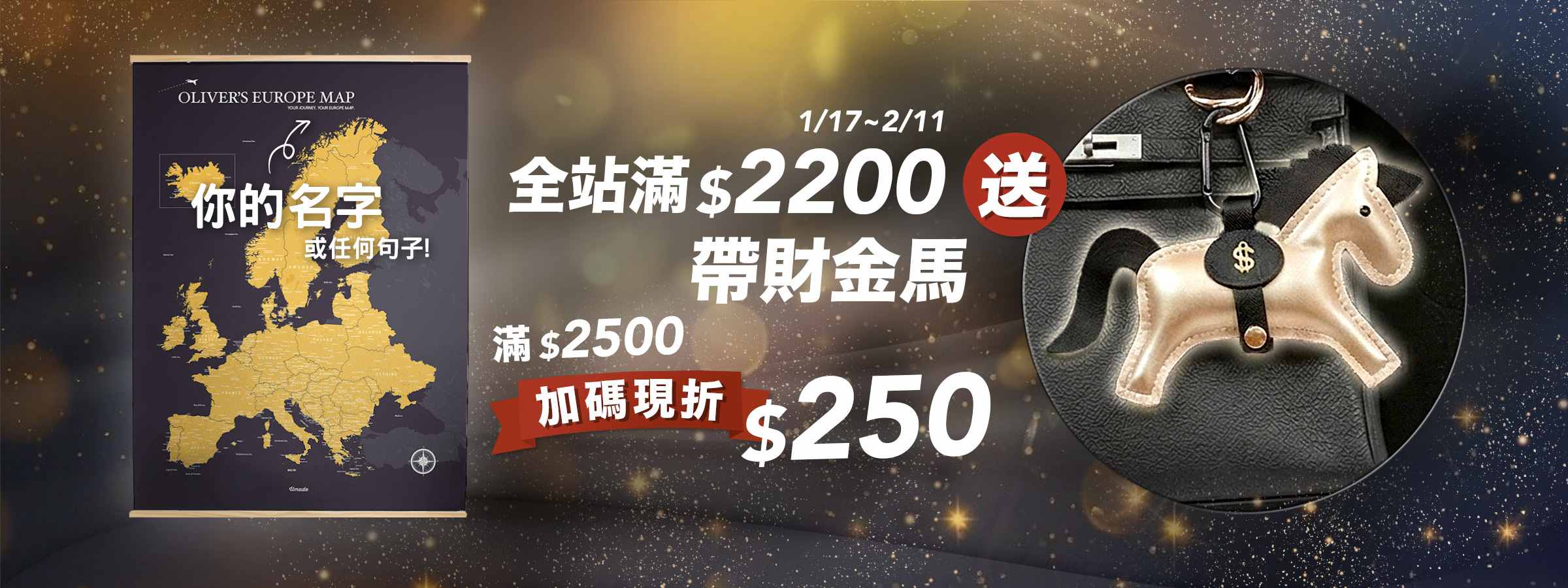 umade-2025馬年優惠，消費滿2200送帶財金馬吊飾，消費滿2500加碼現折250，一起神馬攏舞過好年，金馬吊飾數量有限送完為止。