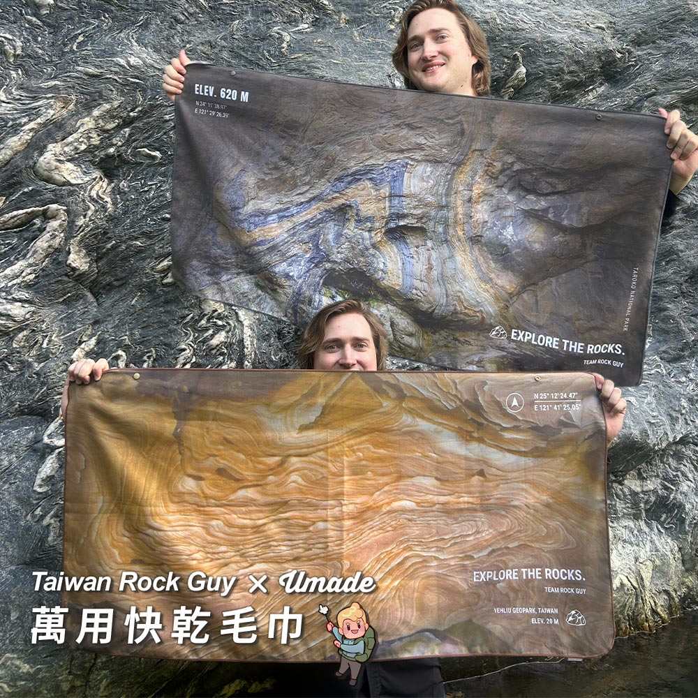 Taiwan Rock Guy X Umade聯名萬用快乾巾。溯溪、玩水、跑海邊，最怕毛巾濕了又重又難乾！這條萬用快乾巾不只吸水力滿滿，還能快速晾乾，讓你玩水後擦身、披肩、防曬都超方便。