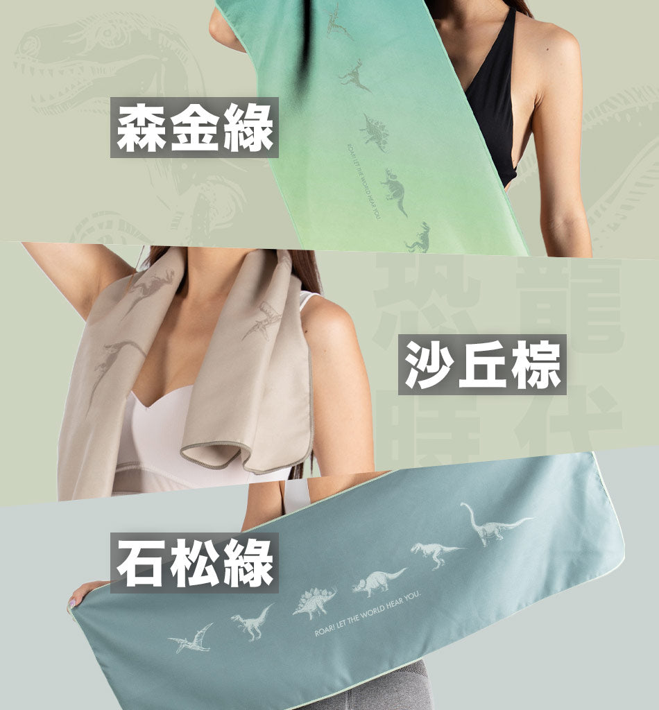 umade-萬用快乾毛巾s號-恐龍系列三色手機版展示，長度達100公分，可鋪墊在健身器材椅墊上，適合喜愛健身的朋友使用。