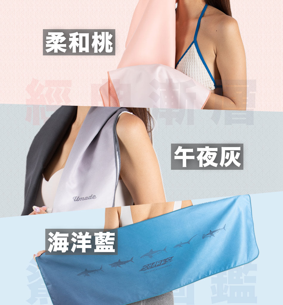 umade-萬用快乾毛巾s號-漸層系列與鯊魚展示手機版，長度達100公分，可鋪墊在健身器材椅墊上，適合喜愛健身的朋友使用。