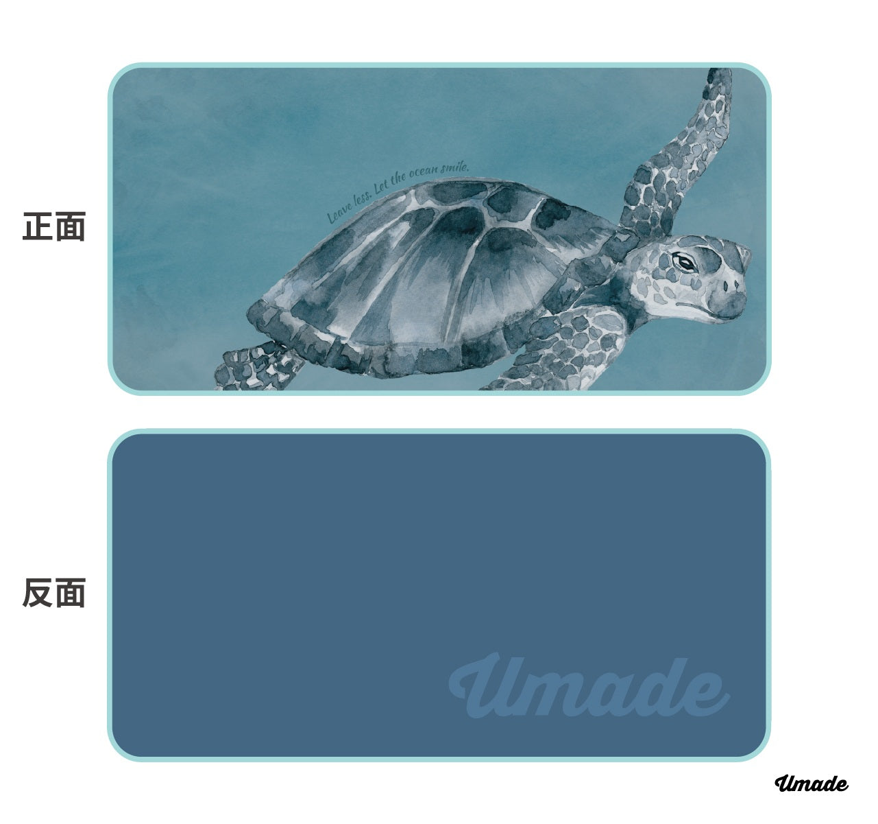 Umade海洋微笑系列萬用快乾巾海龜款，圖案正反面設計。