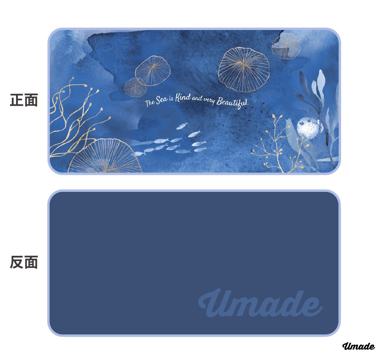 Umade 海洋微笑系列萬用快乾巾海底世界款，設計圖樣展示。