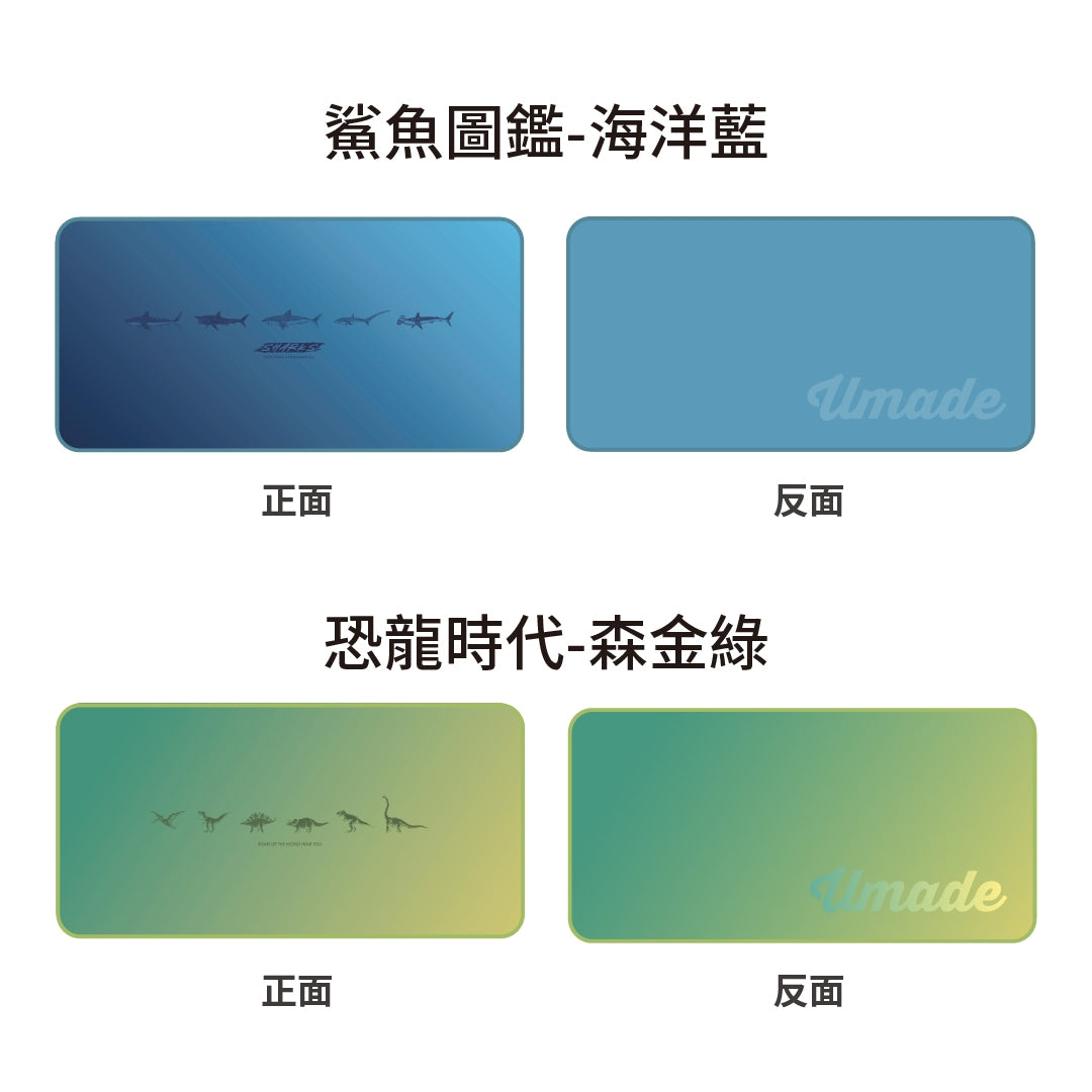 umade-萬用快乾毛巾s號-鯊魚和恐龍漸層色正反面圖樣展示，長度達100公分，可鋪墊在健身器材椅墊上，適合喜愛健身的朋友使用。