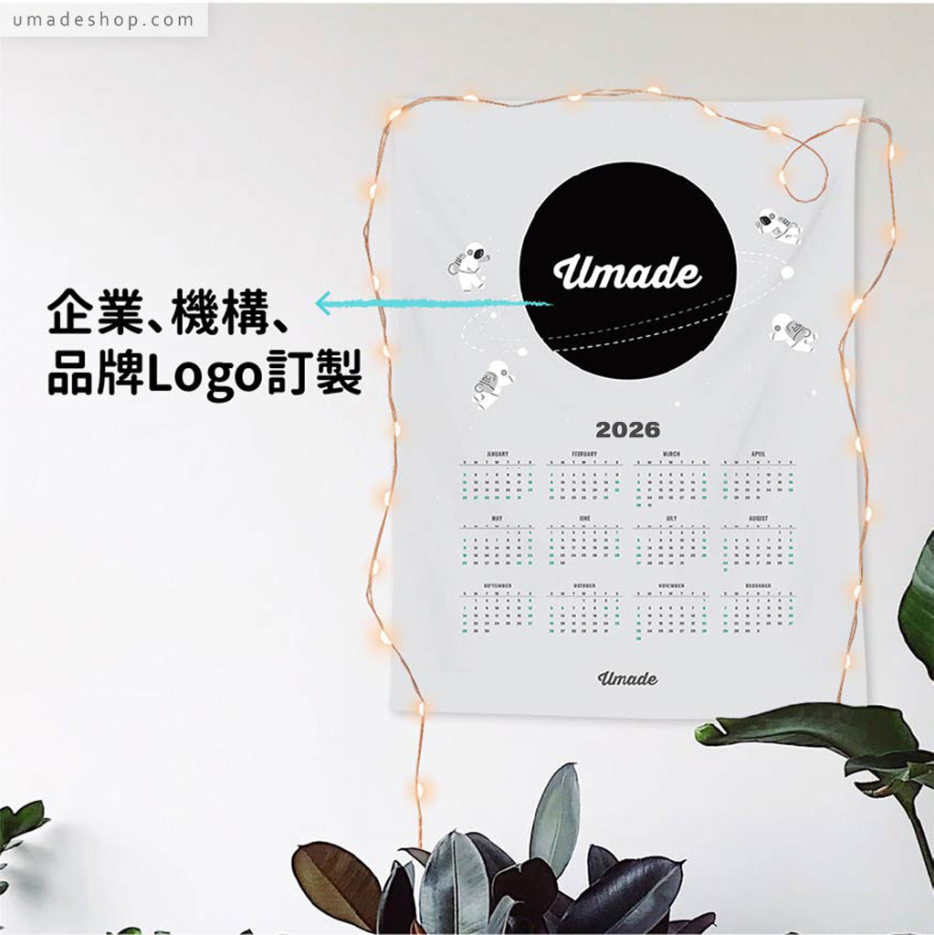 【2026訂製年曆壁幔】星球照片款 (全家福/情侶/小孩照/企業Logo-5色)