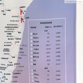 umade-umap-訂製台灣單車地圖(壁幔/布)-石英粉色-北中南部熱門景點與單車經典路線