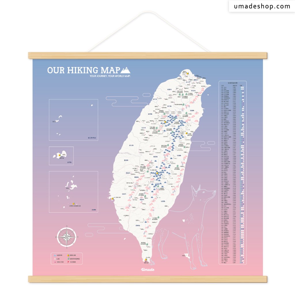 umade-umap-訂製台灣百岳地圖(實木框海報)-石英粉色-生活充滿高質感，紀錄浪漫的回憶