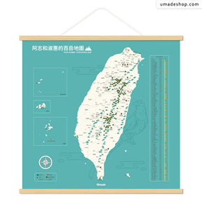 umade-umap-訂製台灣百岳地圖(實木框海報)-湖水綠色-台灣藍鵲佈置百岳海報，訂製名字和想說的話