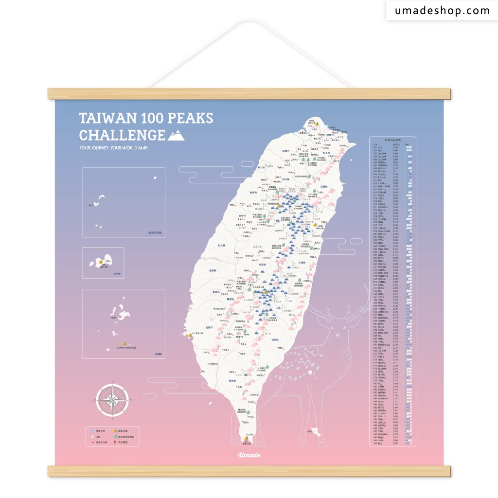 umade-umap-訂製台灣百岳地圖(實木框海報)-石英粉色-台灣梅花鹿陪伴著你環遊全台灣山脈