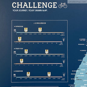 umade-umap-訂製台灣單車地圖(壁幔/布)-峰礦藍色-人生單車挑戰紀錄，記下輝煌時刻與成就感