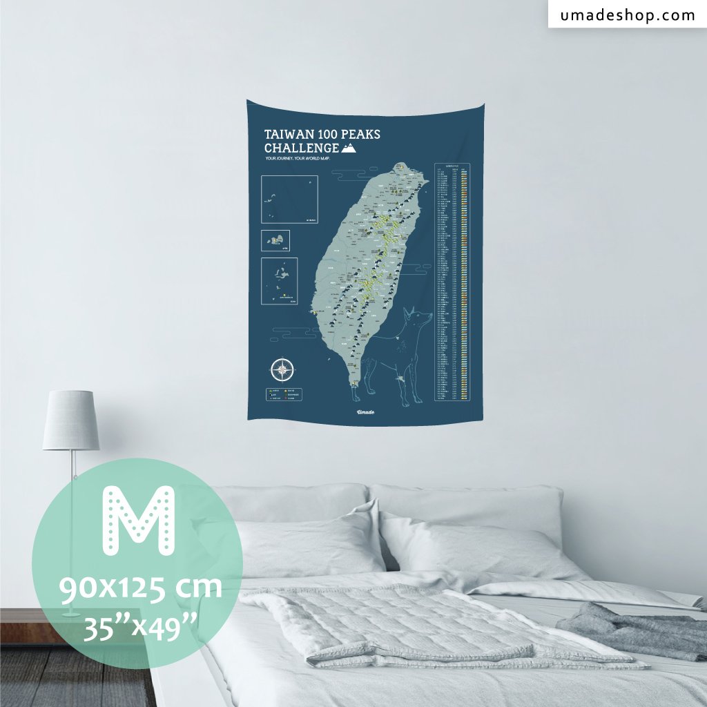 umade-umap-訂製台灣百岳地圖(壁幔/布)-峰礦藍色-M尺寸客廳臥室書房空間，給你滿滿裝飾靈感